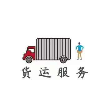 济南物流专线运输